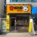 힐링탑테라피 이미지