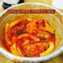 맛짱떡볶이 - 강남구 강남대로122길 17 | 맛짱떡볶이