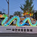 와룡슈퍼 | 2026년 사천 와룡문화제 축제 후기