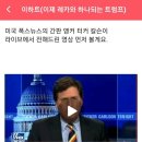 공 지 _ 2023년 2월 9일 오후 9초 인공지진은 음모론 아닌 팩트 이미지