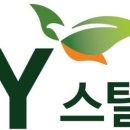 에스와이유통 - 동구 | 에스와이유통