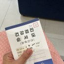 에스엠영상의학과의원 건강검진 주차 검사순서 소요시간 SM영상의학과