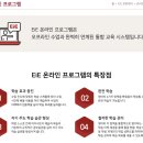 세종반곡EIE어학원