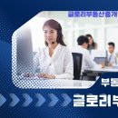 글로리컨설팅 이미지