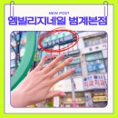 3468 | 범계네일 | 육아맘 힐링, 엠빌리지 네일 범계본점 후기