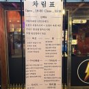 씨유진주칠암우리 | 진주 칠암동 번개포차 단체회식장소 OT장소 추천 룸식 술집 번개포차 칠암 본점 치킨맛집