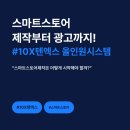 텐엑스(10x) 이미지