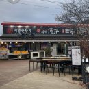 한우1번가 | 포항 한우 맛집 :: 외식1번가 식객 허영만 백반기행 내돈내산 방문후기