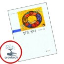 달을굽다