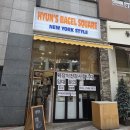 스타일-현 | 동탄 핫플 베이글 맛집, 뉴욕 스타일 현스베이글스퀘어 샌드위치 포장 후기