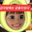 조마루감자탕 중동남부2호점 | 쭛또리의일기 4화 내가 다니는 감자탕집
