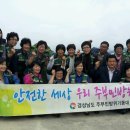 웅양곰볕지역아동센터 | 웅양면, 하나 되는 경남주부민방위 기동대