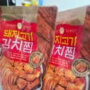주말 아침 메뉴 추천, 코스트코 마마초이스 돼지고기 김치찜 간편 후기