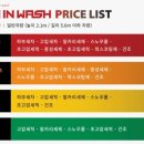 컴인워시HD - 수원시 영통구 광교호수로 124 | 컴인워시HD