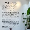 이순신소국밥용운장군점 이미지