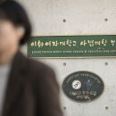 이화여자대학교사범대학부속이화·금란중학교 이미지