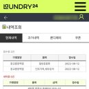 중앙드라이크리닝 이미지