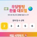 Bora PC | 🎲환율 상승·하락 한 판으로 끝!｜중3 사회 5단원 경제 환율 보드게임 앱 수업