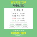 서울큰사랑치과의원 이미지