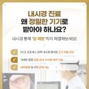 연세라이프내과의원 이미지