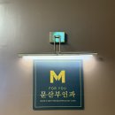 요가교실_오전 | 포유문 산부인과 진료, 임산부 요가, 산전마사지 후기