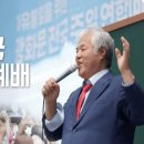 전광훈 목사 7년대환난의 관한 성경 벹전4:13과계시록 5장을 함께 보라 이미지