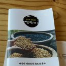 달맞이 흑두부 이미지