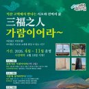 가람 고택 이미지