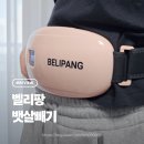핑크팡 | 복부지방 쳐진 뱃살 빼는 기구 벨리팡