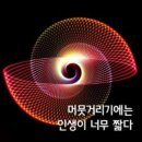 머뭇