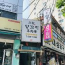 의정부중앙역 맛집 소담양꼬치 후기(양갈비양꼬치, 연변냉면 강추)