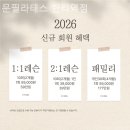 문필라테스한티역점