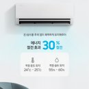 홍가구리빙갤러리 | 삼성무풍에어컨 2in1 (AF90H17D27SRS) 1등급 출시 최저가 팁