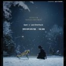 위시스노우 | 이찬혁 더스노우위시맨 영화 후기