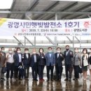 동일 태양광발전소 네이버블로그