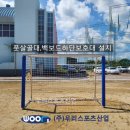 단포초등학교 이미지