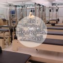 제임스짐 | [서면필라테스ㅣ 전포동필라테스] 제임스 필라테스, 제임스짐 서면점 1:1 필라테스