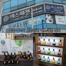 에스떼젠 - 북구 용봉동 | 에스떼젠