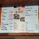 정촌유황사우나 | 진주 정촌 오리불고기 맛집 우림정 -재방문각!
