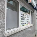 바우네매운탕