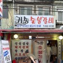 거송숯불