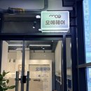 미사역미용실_모에헤어 커트 후기 지원디자이너 담당