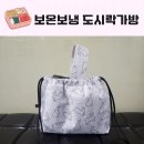 더블유그린 보온보냉 도시락가방 아이간식 일상코디 데일리백 활용기
