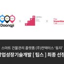 (주)스마트플랫폼