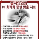 올치한의원 이미지