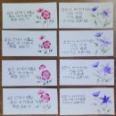 플러스펜 수채화 캘리그라피 | 손글씨 펜글씨 플러스펜수채화 캘리그라피 책갈피