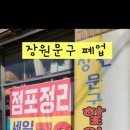장원문구사