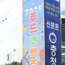 탑앤푸드