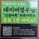 신성식품자판기 | (남편과데이트)정성 가득한 한상 신성동맛집 신성어죽