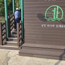 죽도마을 공중화장실 이미지